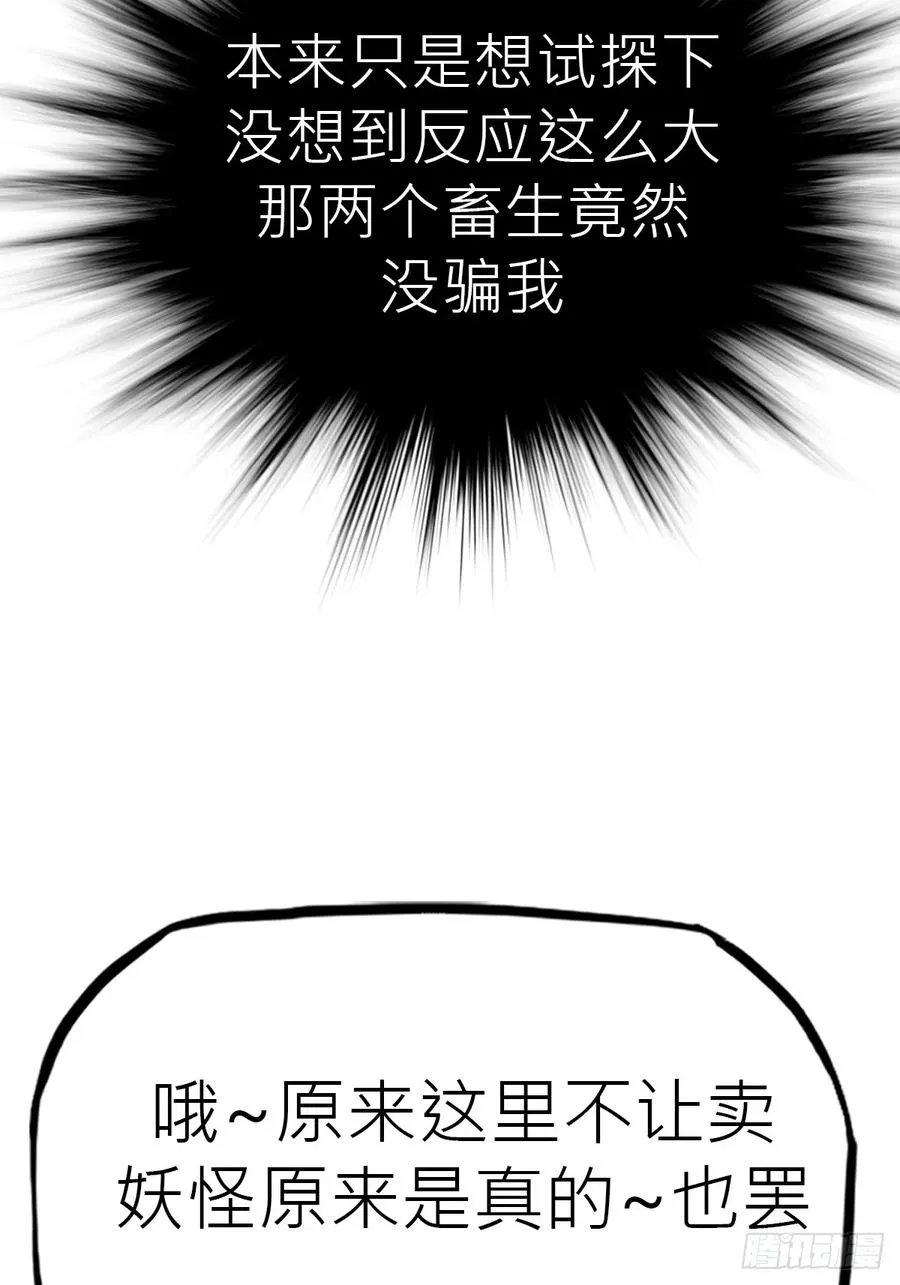 试探 第3页