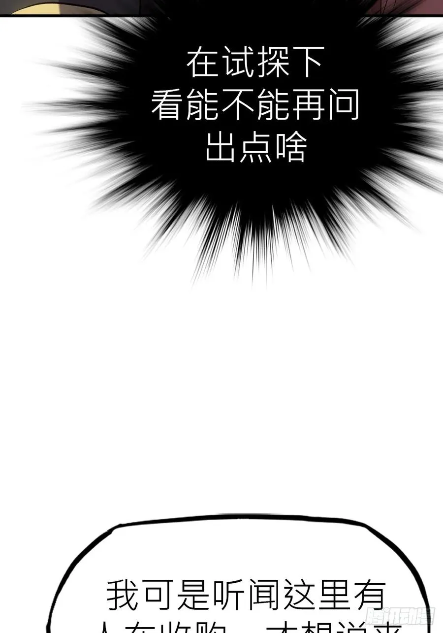 试探 第5页