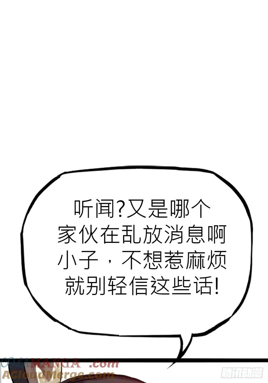 试探 第7页