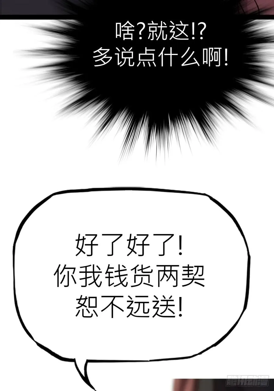 试探 第9页