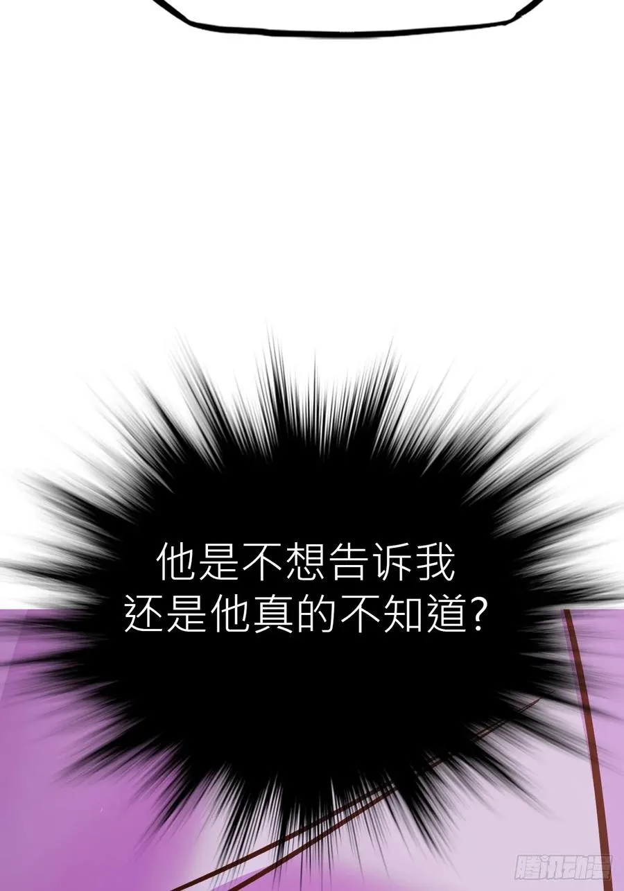 试探 第11页