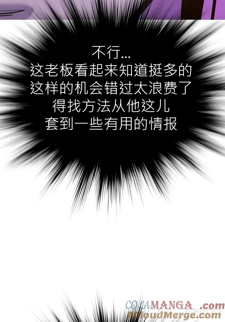 试探 第13页