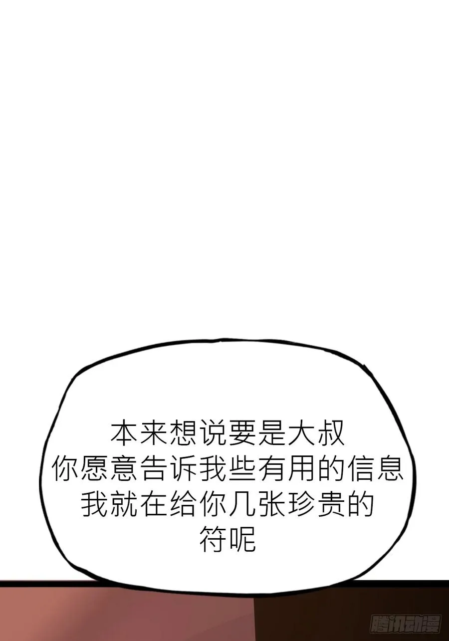 试探 第15页