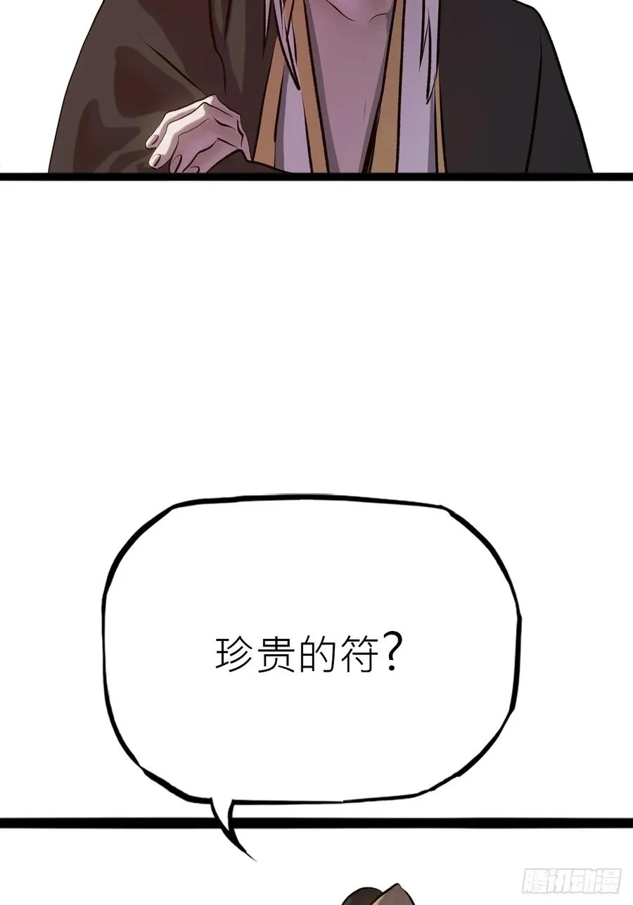 试探 第18页