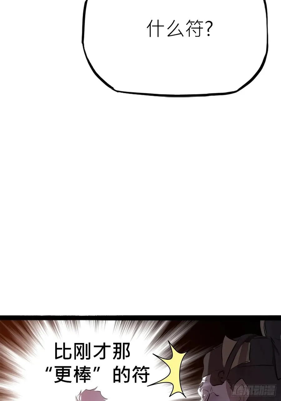 试探 第20页