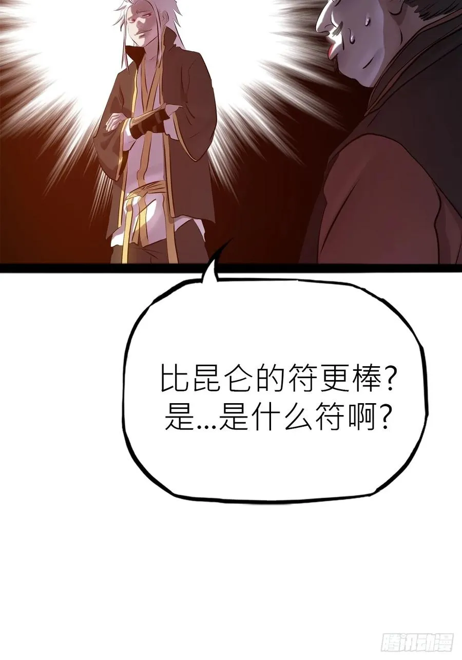 试探 第21页