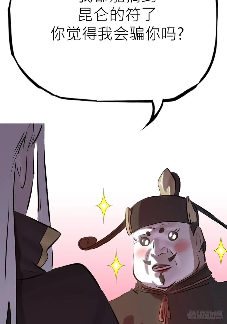 试探 第24页
