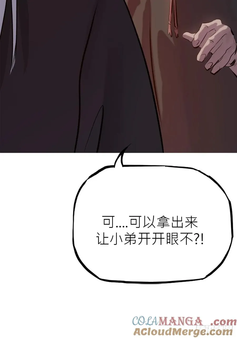 试探 第25页