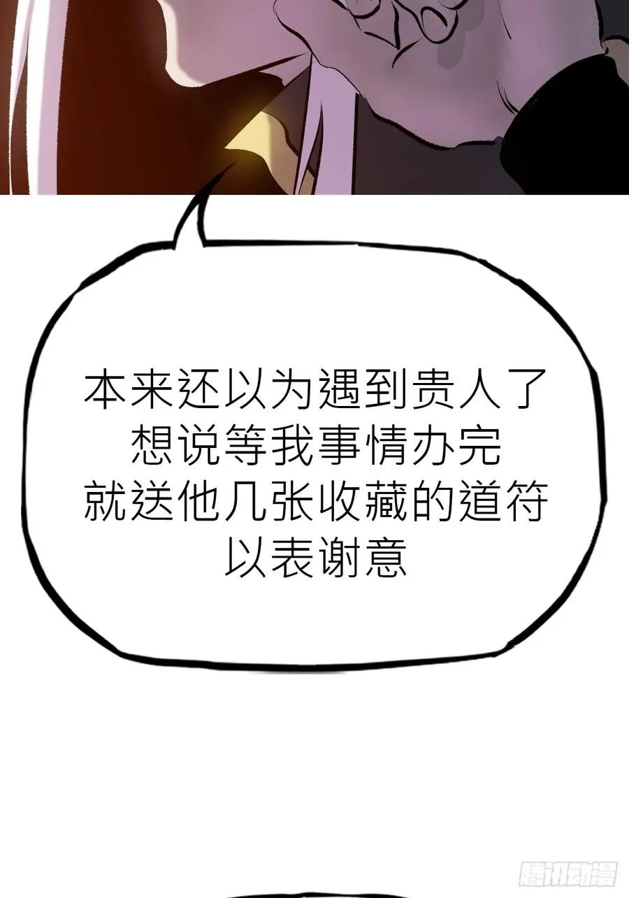 试探 第27页
