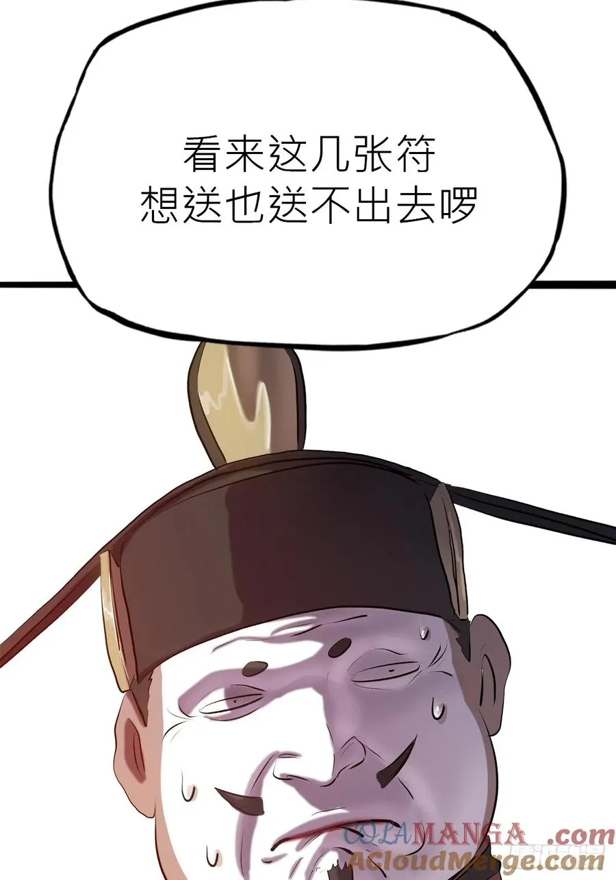 试探 第28页