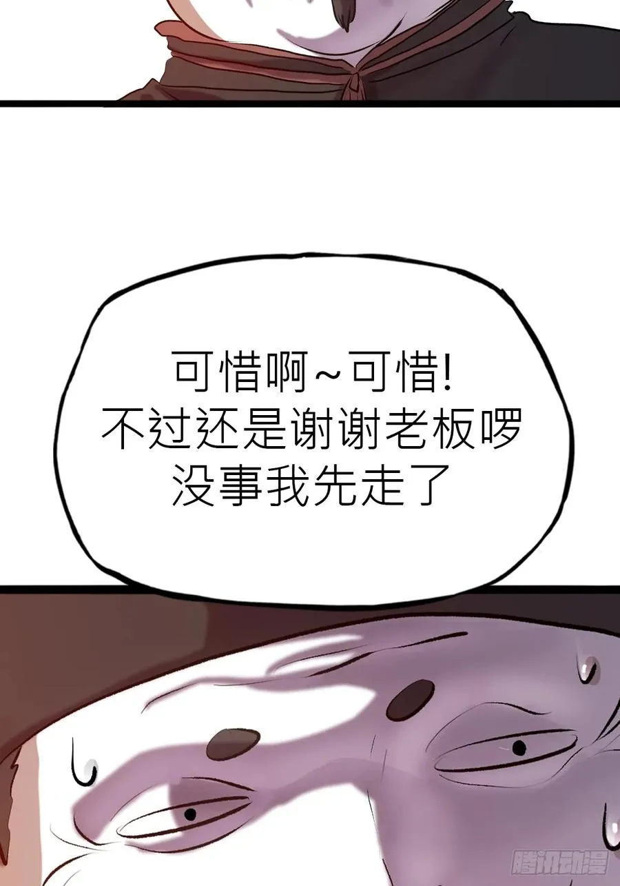 试探 第29页