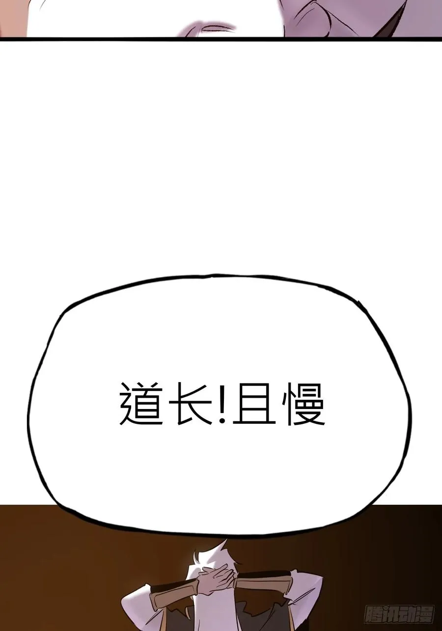 试探 第30页