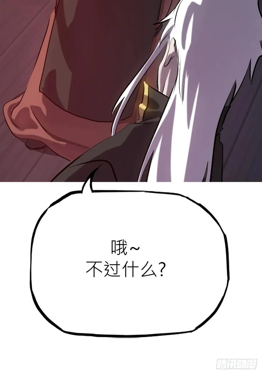 试探 第33页