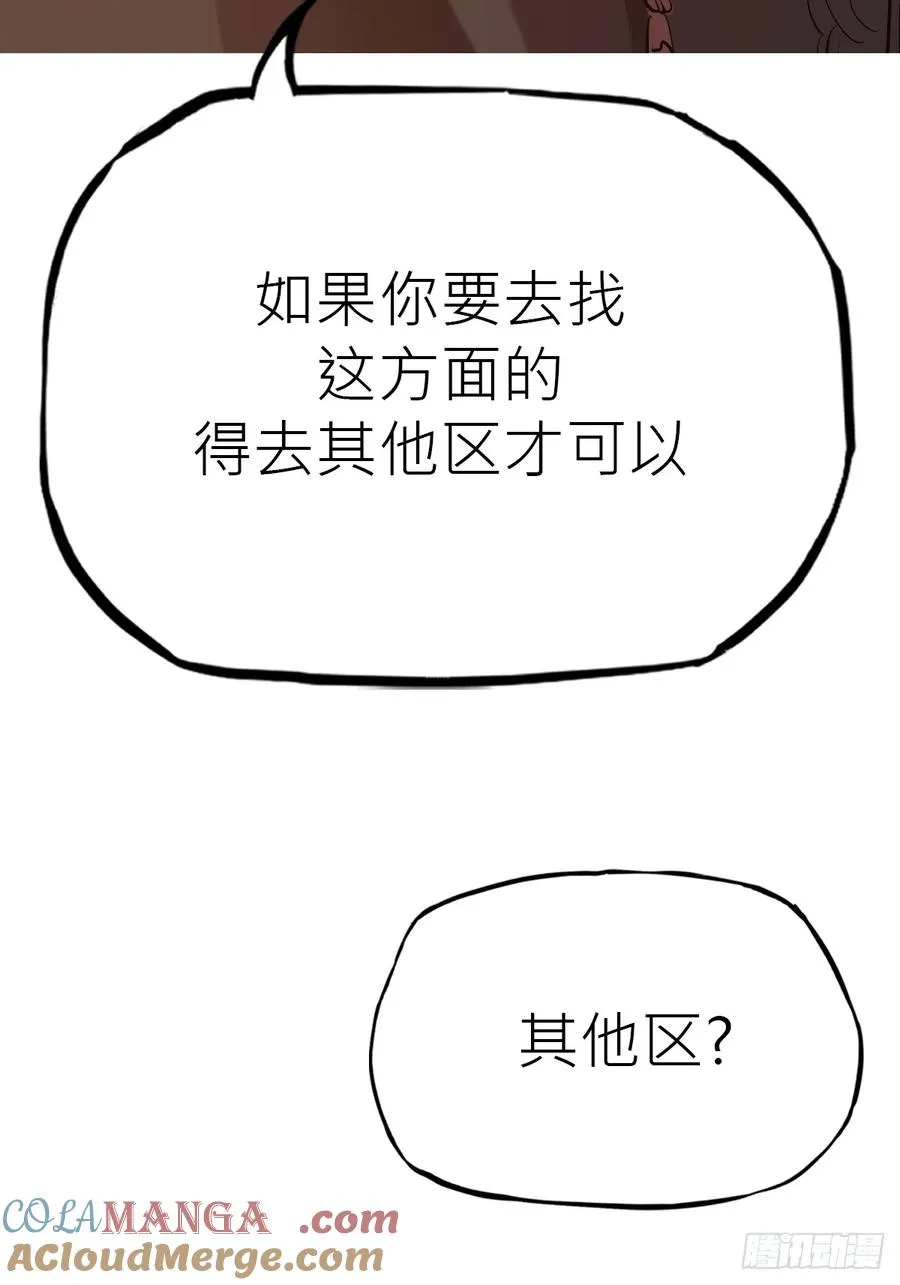 试探 第37页
