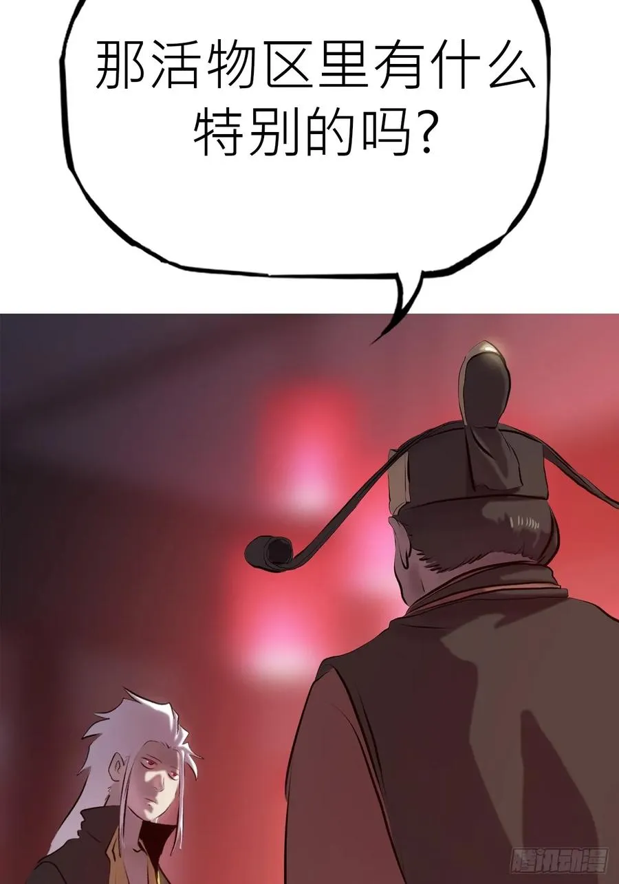 试探 第45页