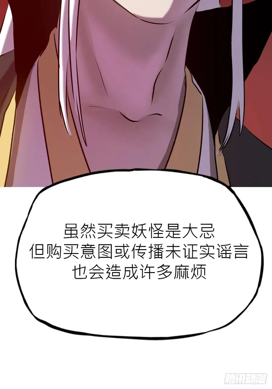 试探 第48页