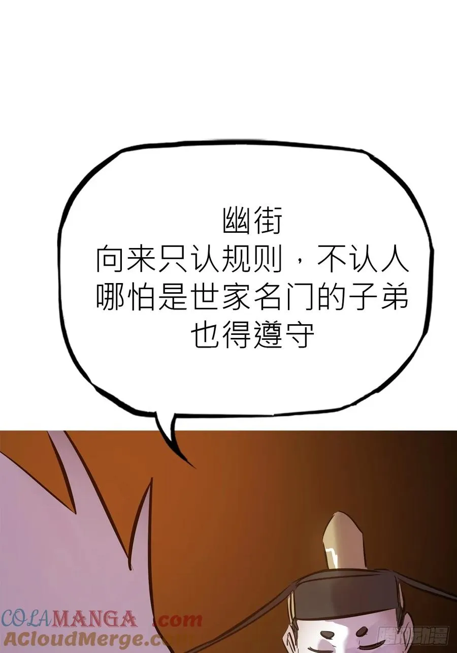 试探 第49页