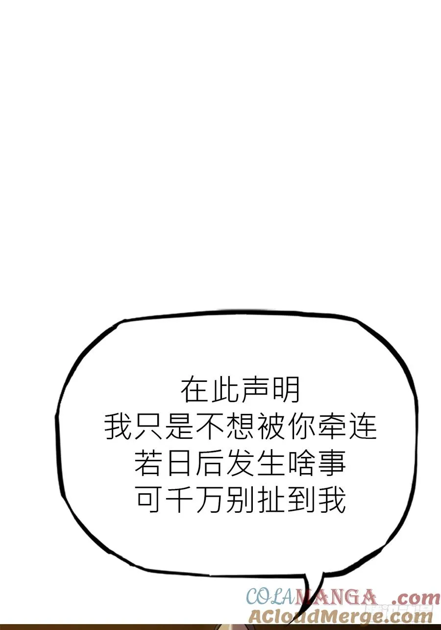 试探 第52页