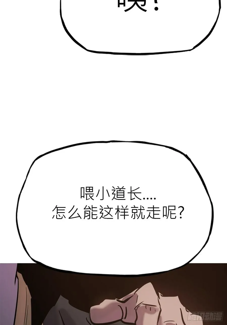 试探 第56页