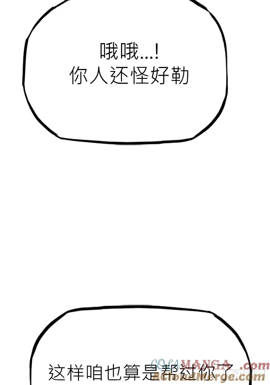 试探 第61页