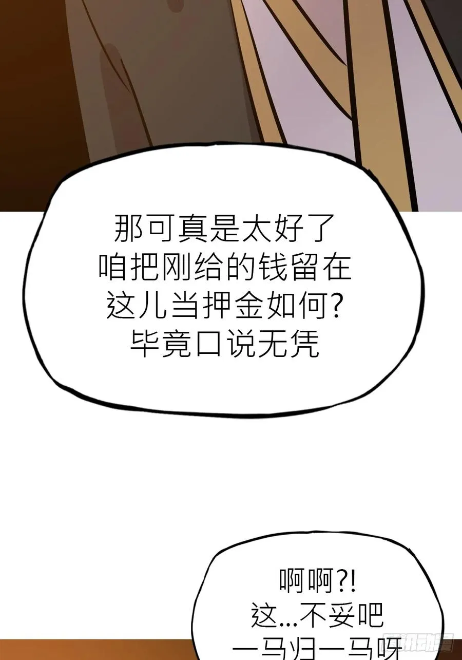 试探 第65页