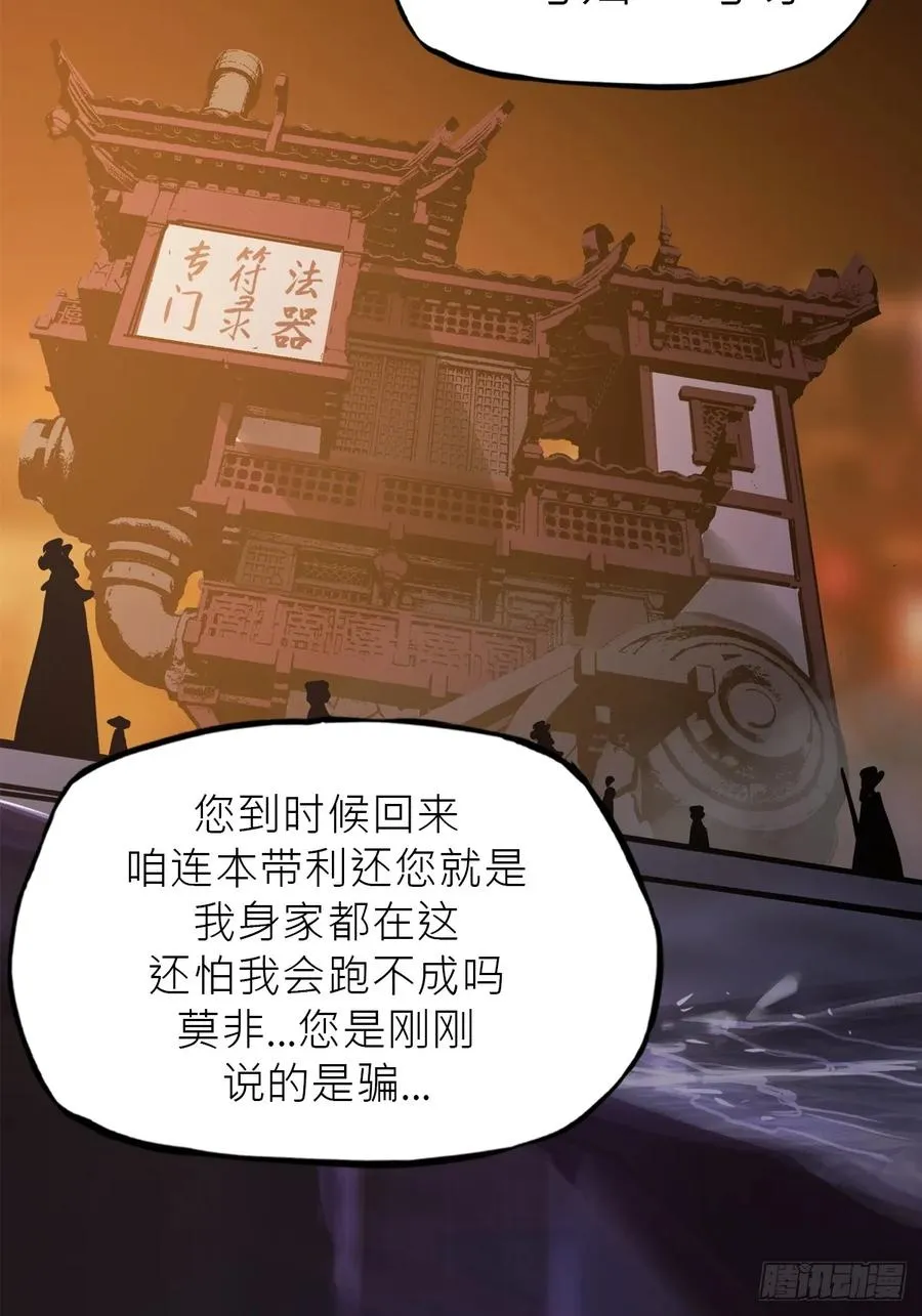 试探 第66页