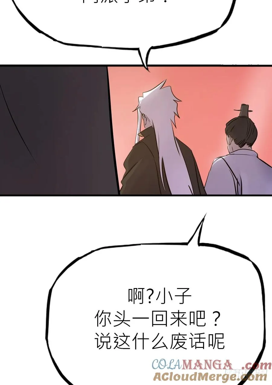 主事 第28页
