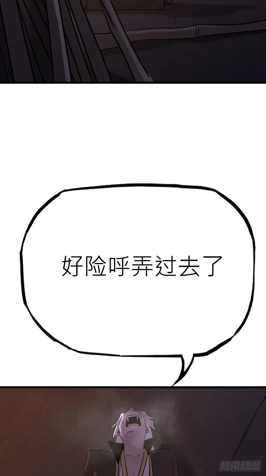 疯子 第2页