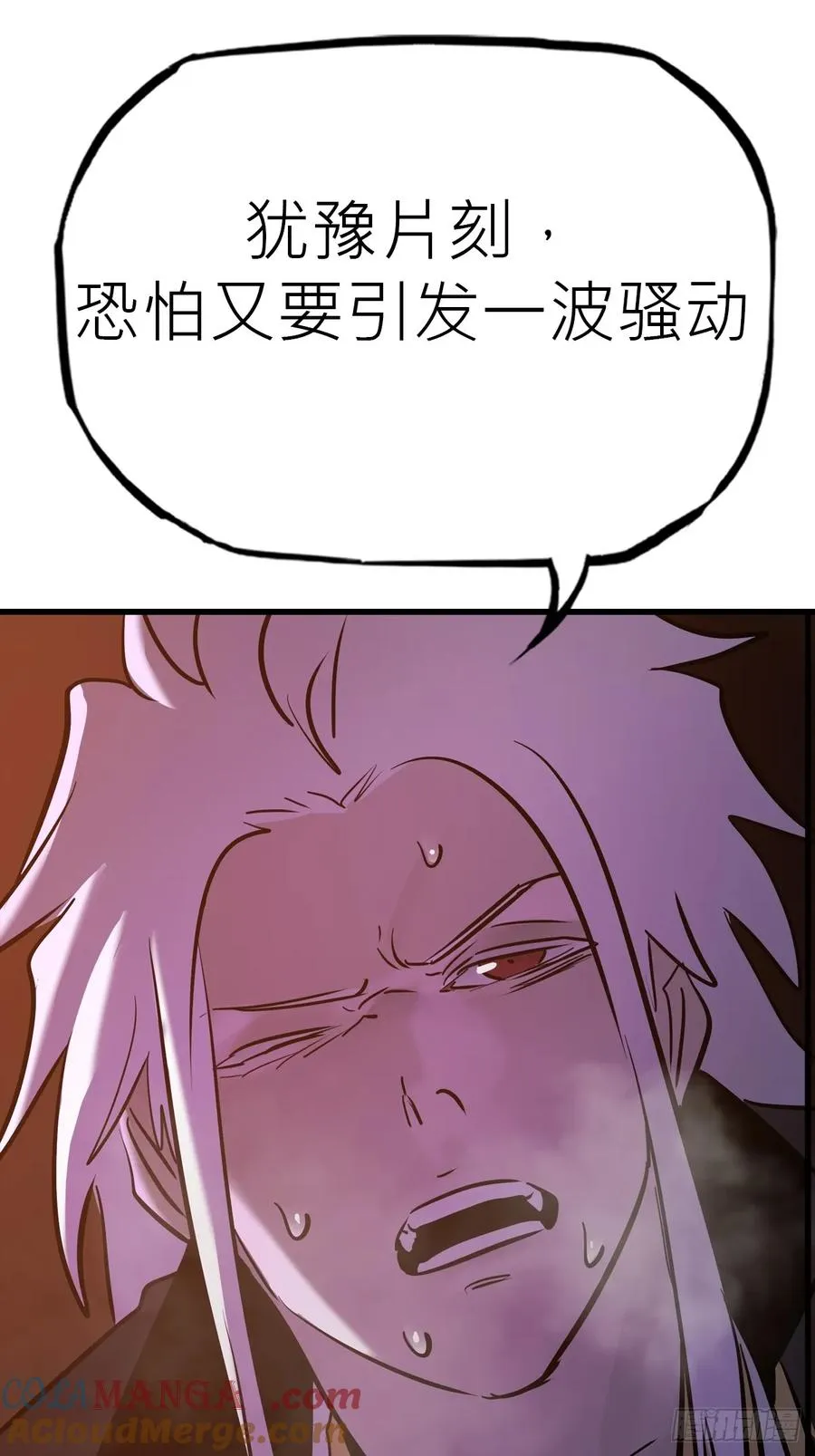 疯子 第4页