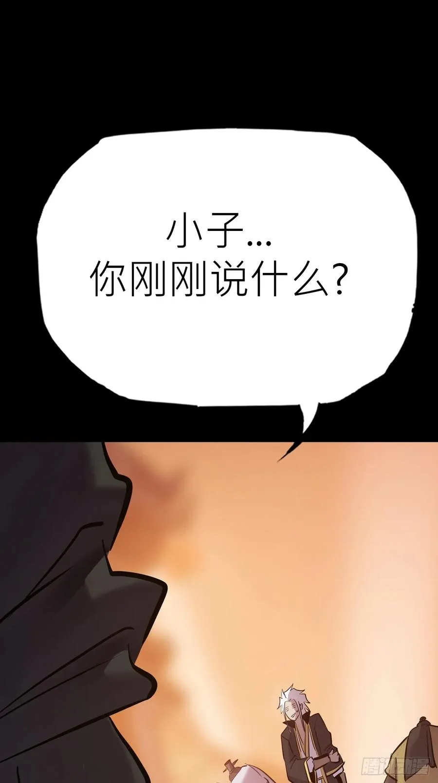 疯子 第6页