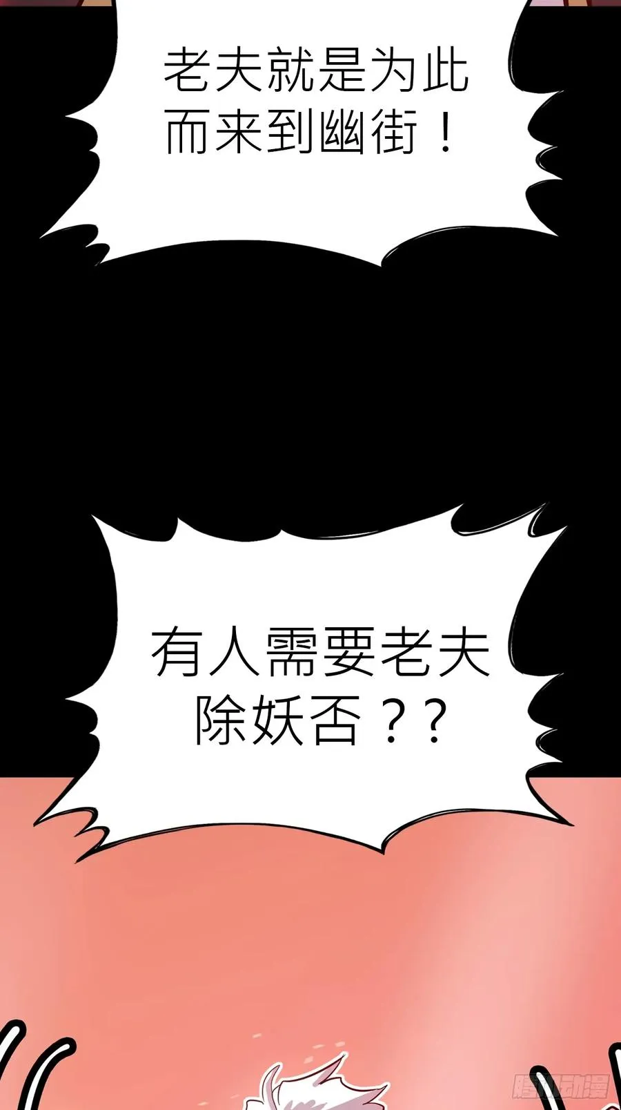 疯子 第11页