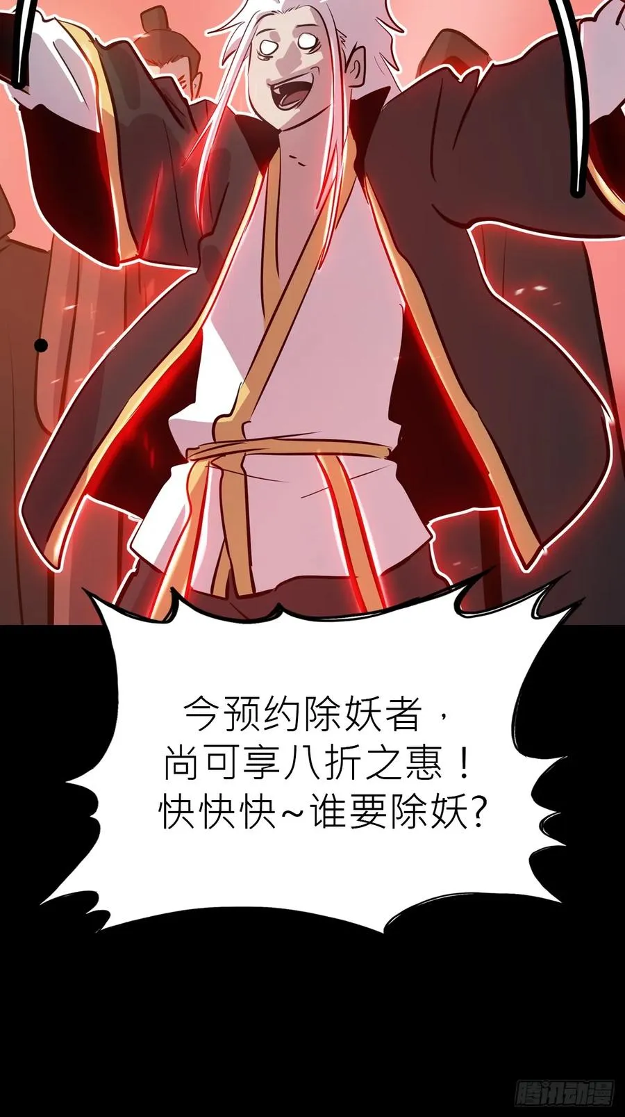 疯子 第12页