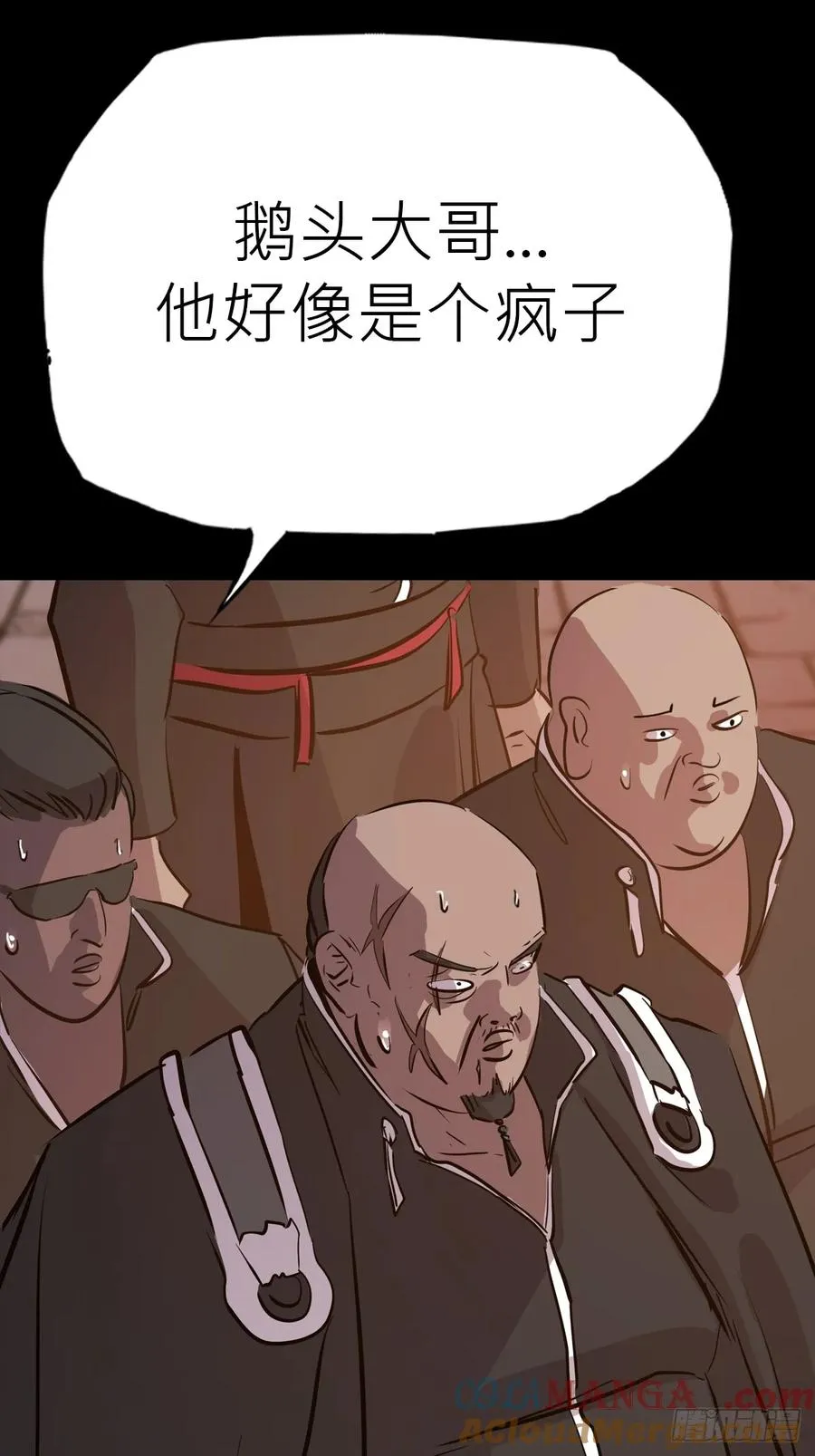 疯子 第13页