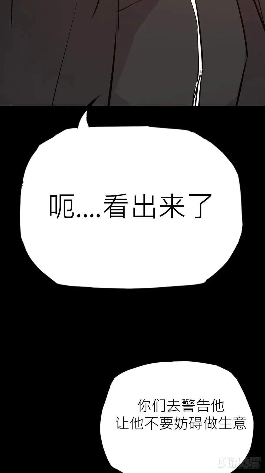 疯子 第14页
