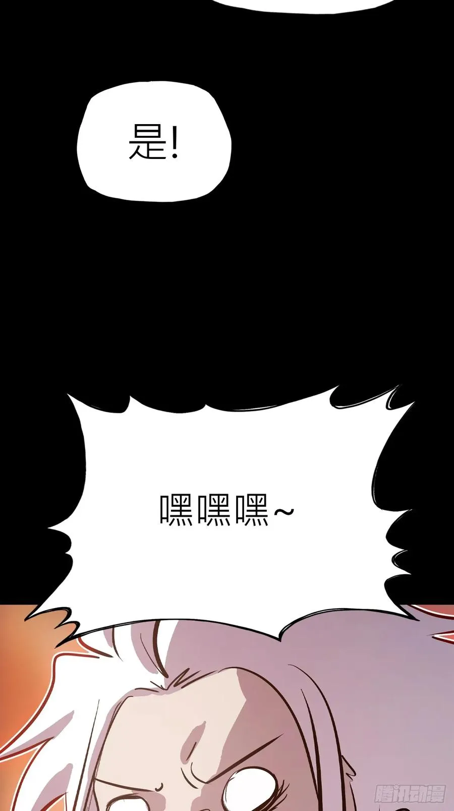 疯子 第15页