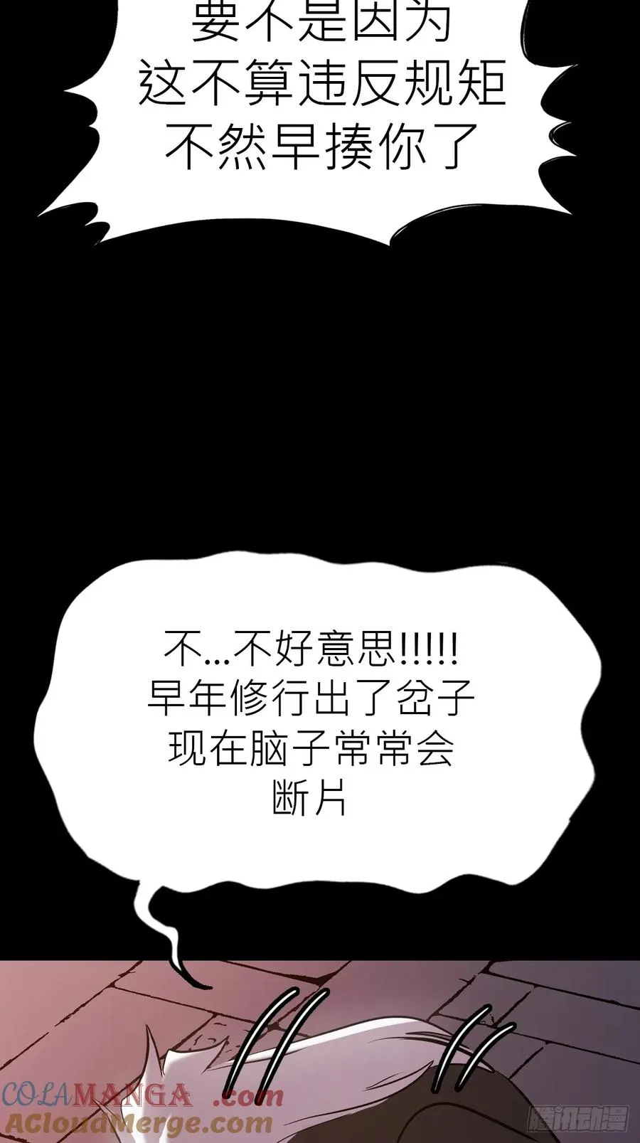 疯子 第19页
