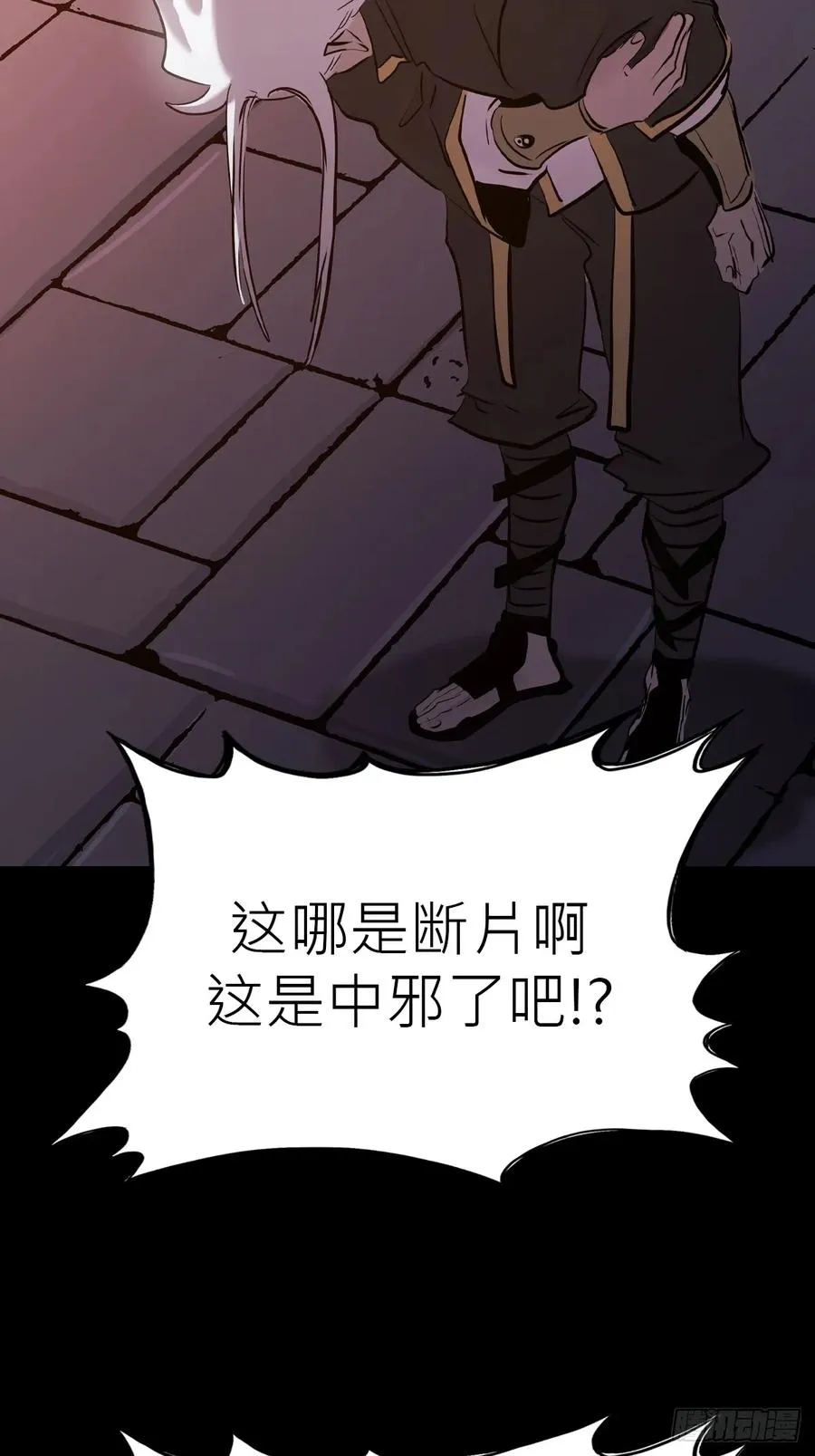 疯子 第20页