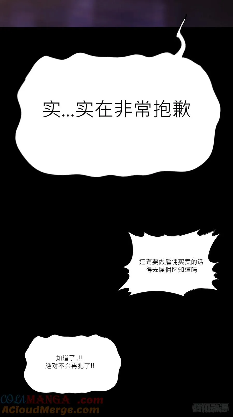 疯子 第22页