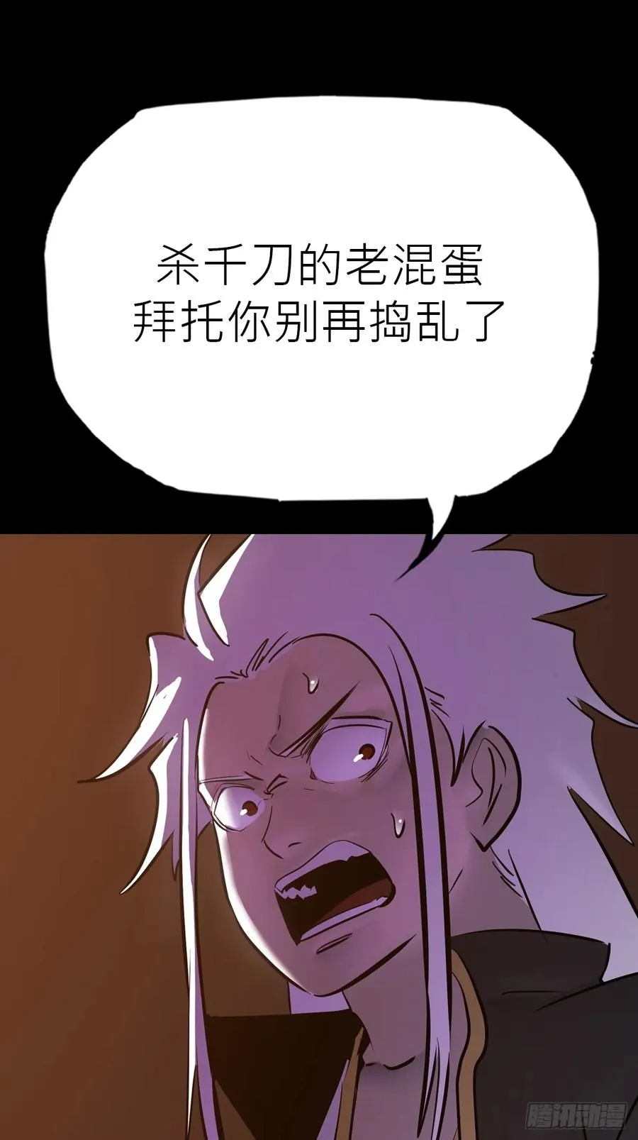 疯子 第23页