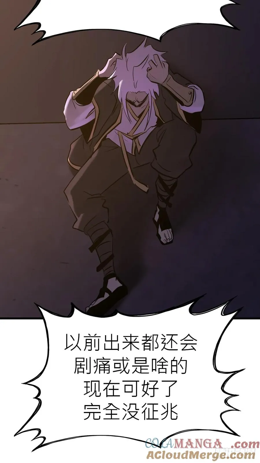 疯子 第28页