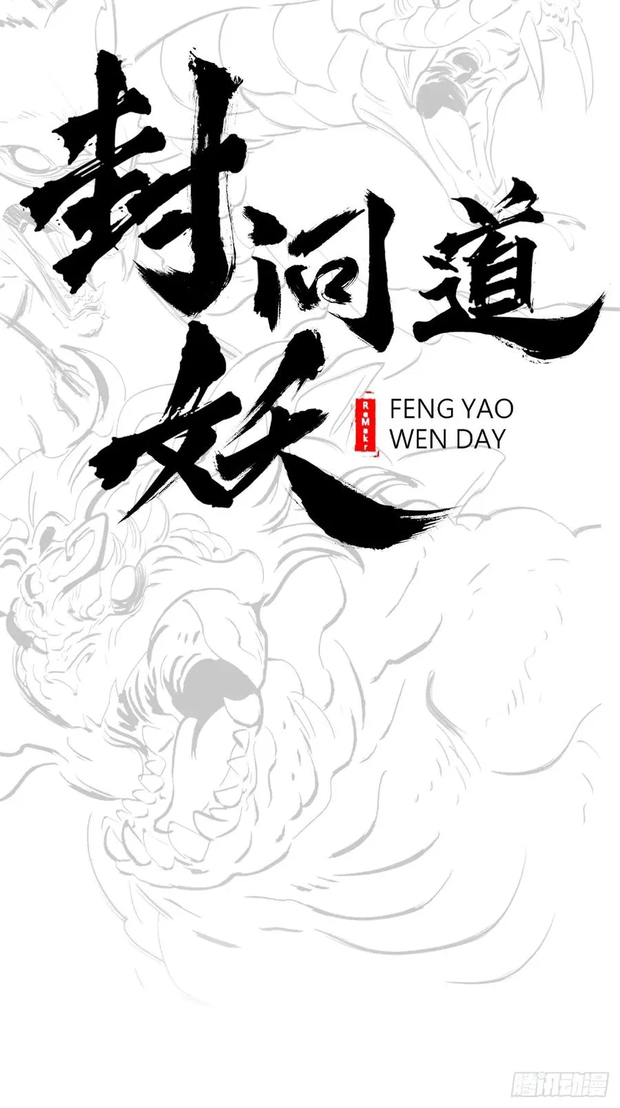 疯子 第30页