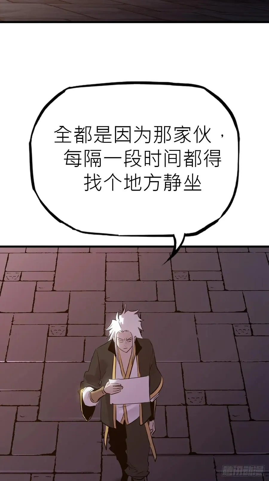 疯子 第32页