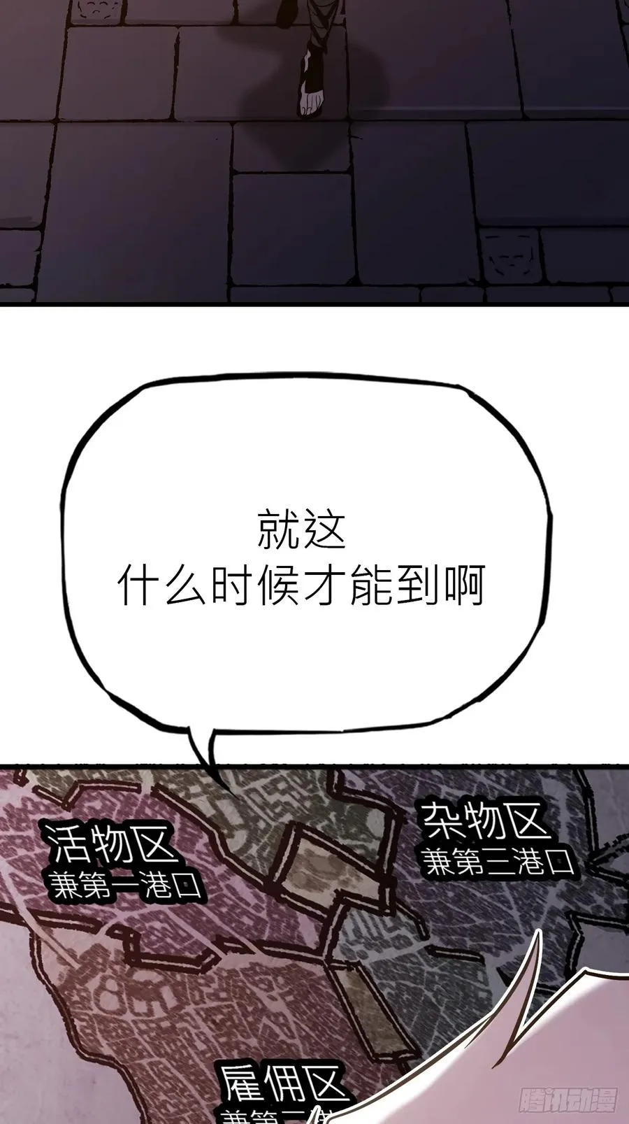 疯子 第33页