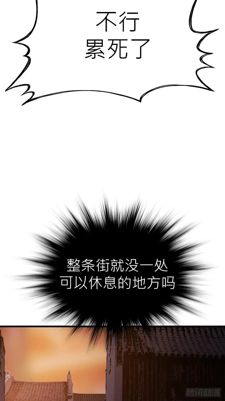 疯子 第35页