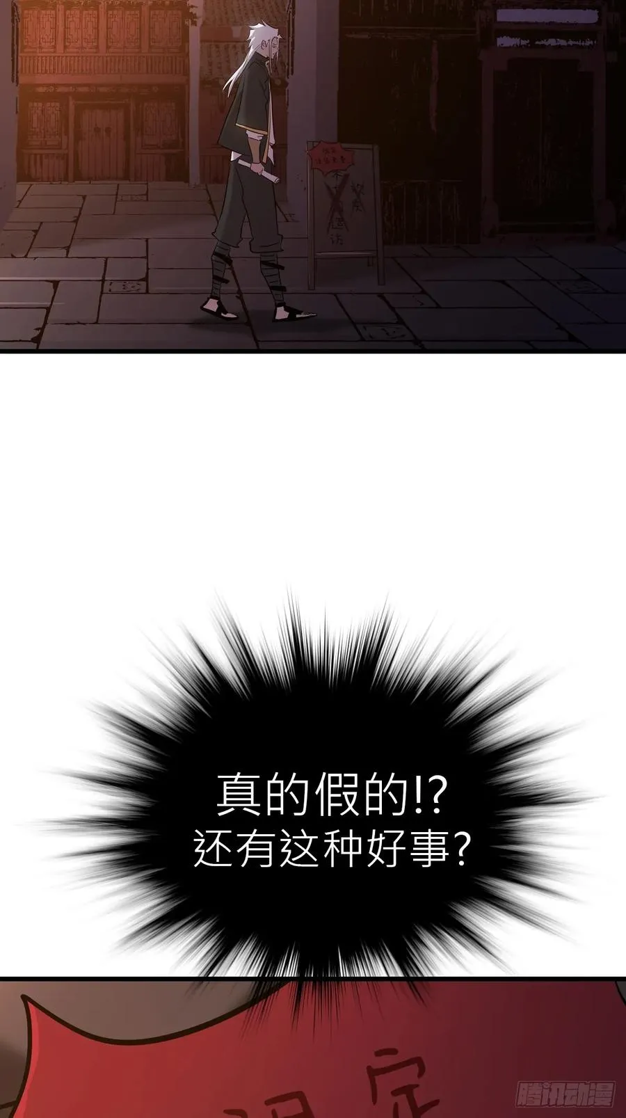 疯子 第36页