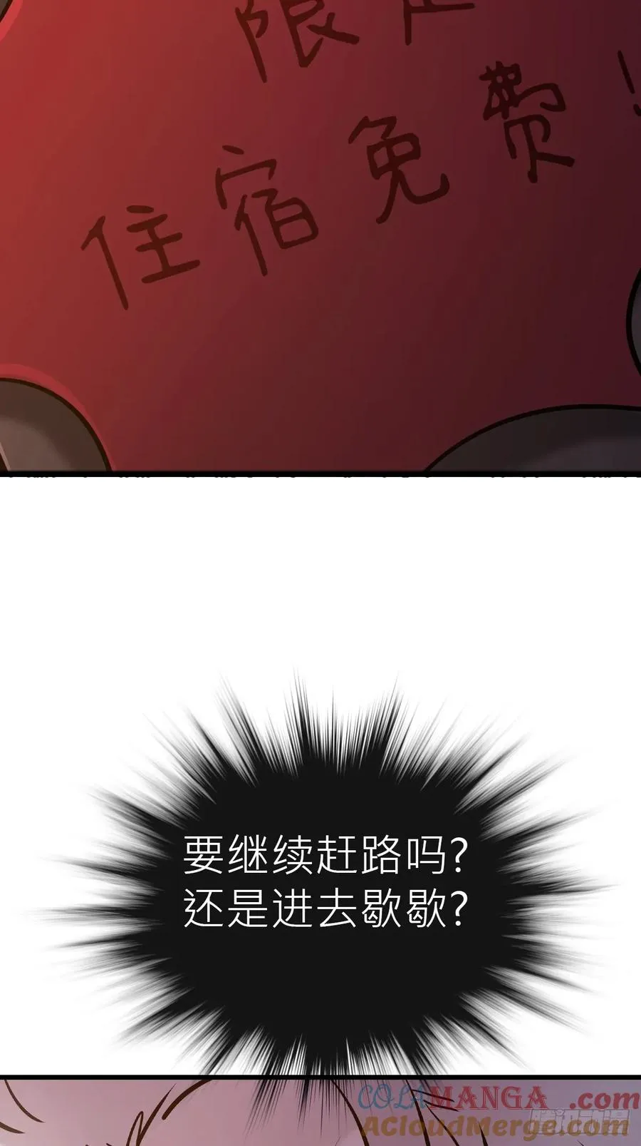 疯子 第37页