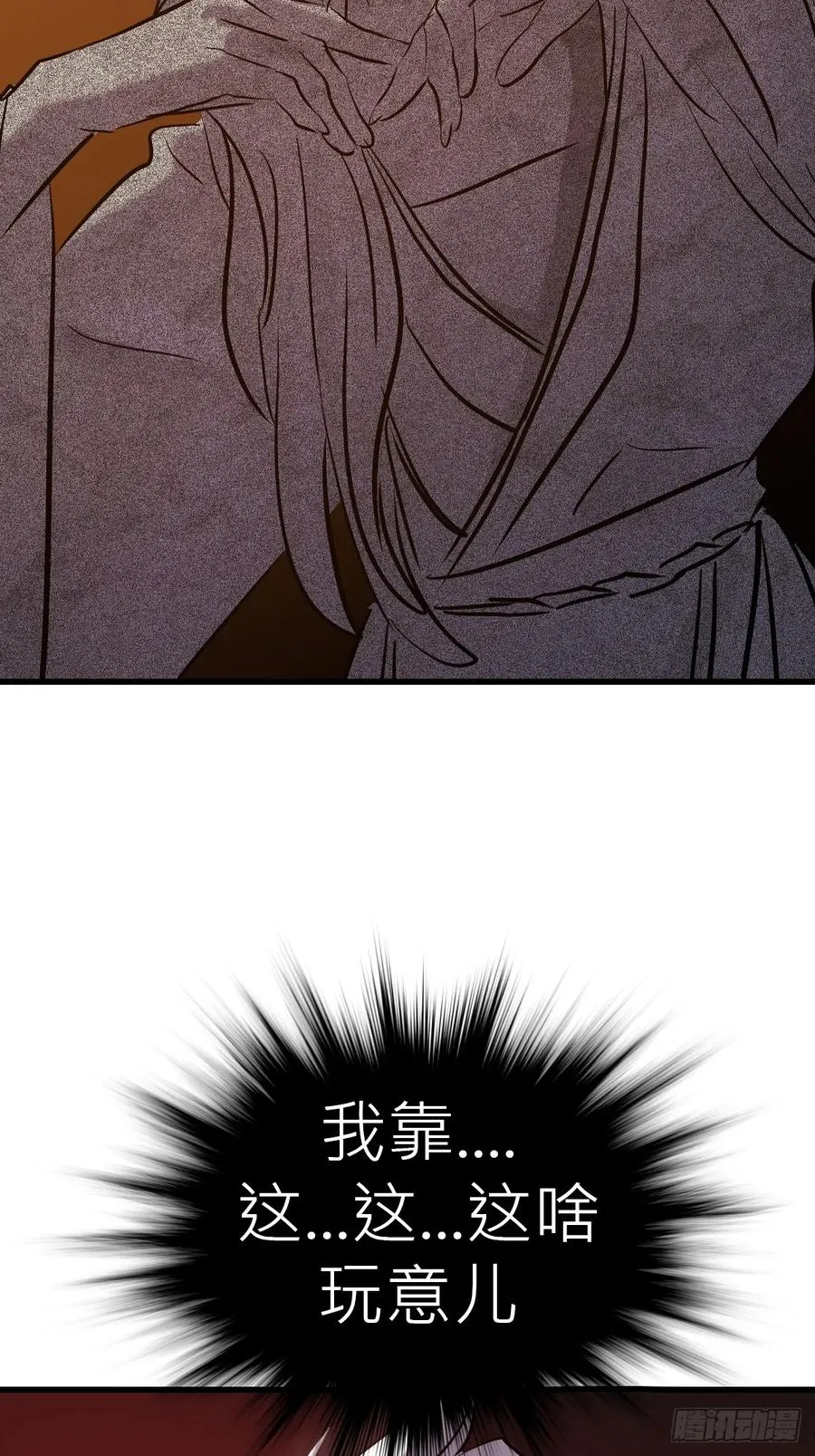 疯子 第41页