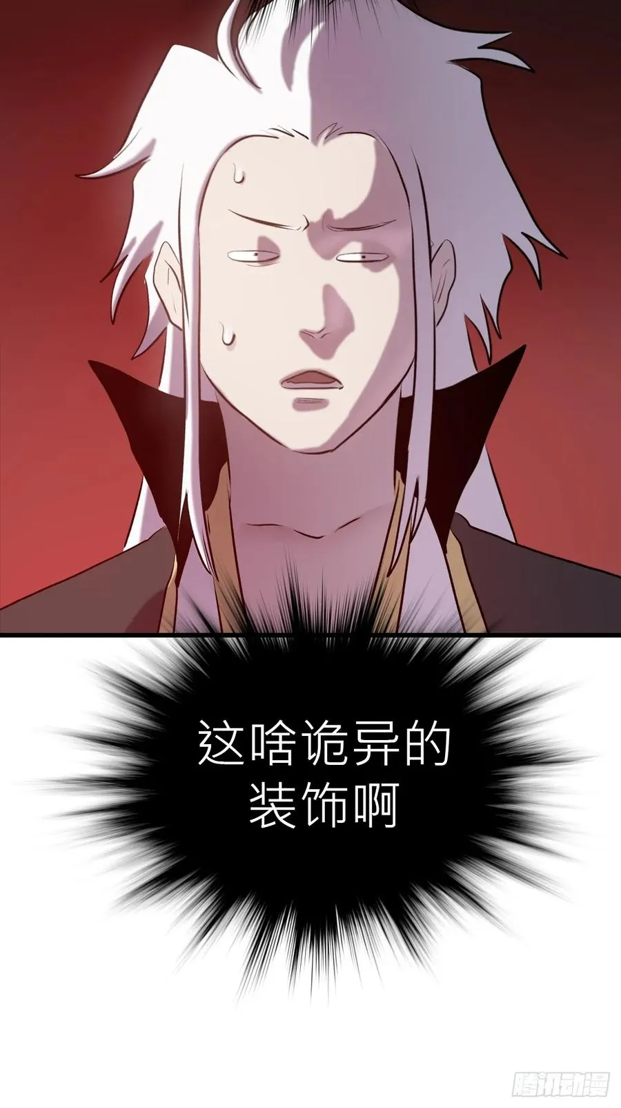 疯子 第42页