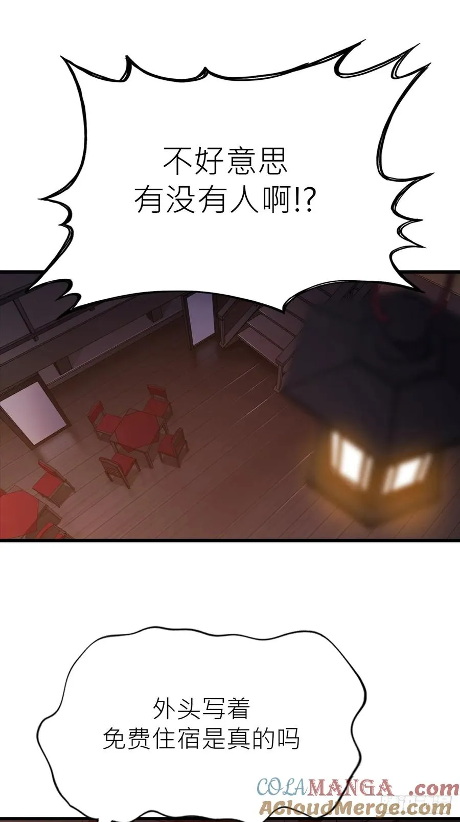 疯子 第43页