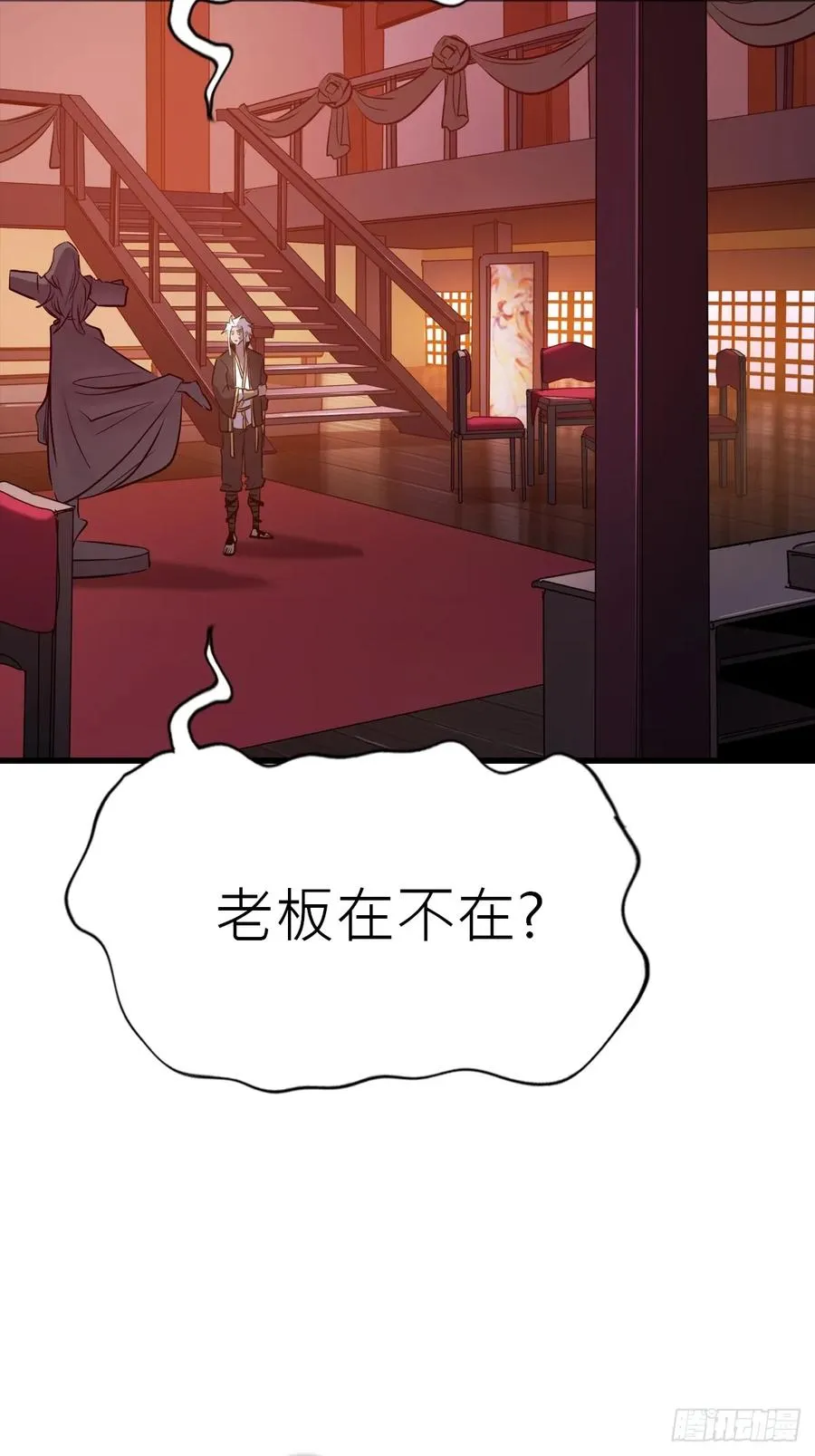 疯子 第44页